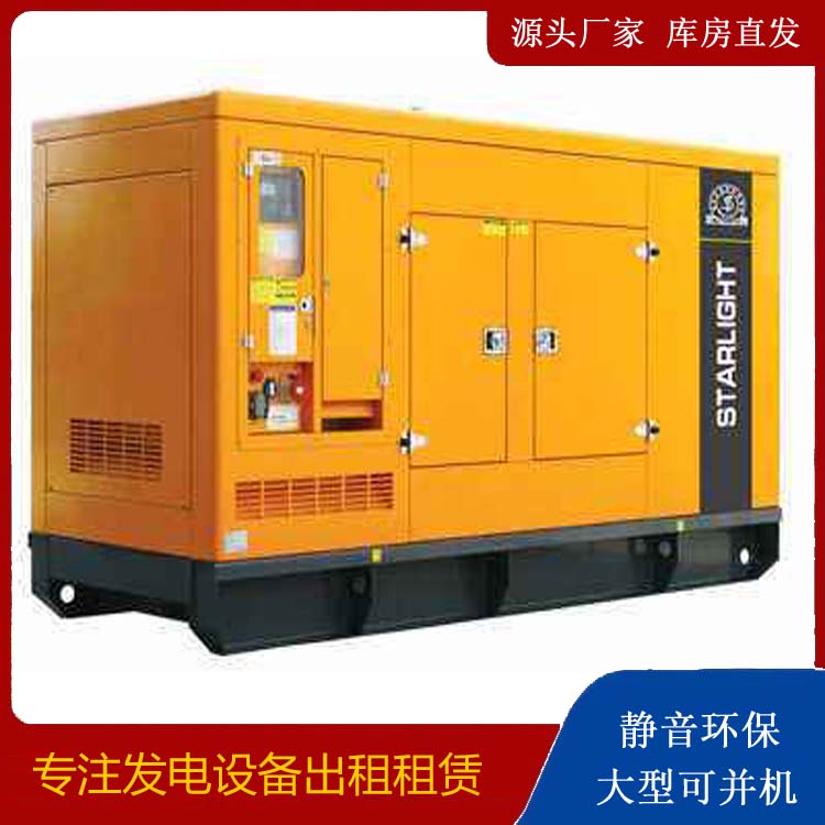 马村出租发电机 移动式发电机组有哪些优势?