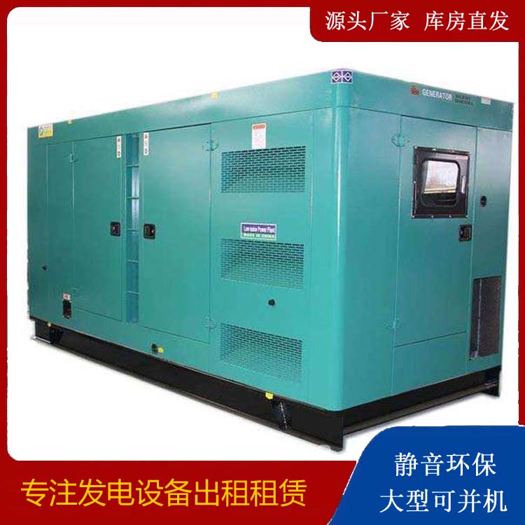 马村出租发电机康明斯发电机要讲究正确的操作步骤