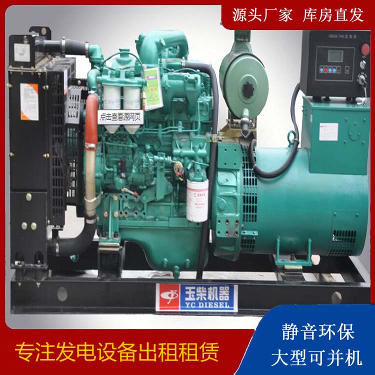 马村出租发电机 柴油发电机组安全使用注意事项